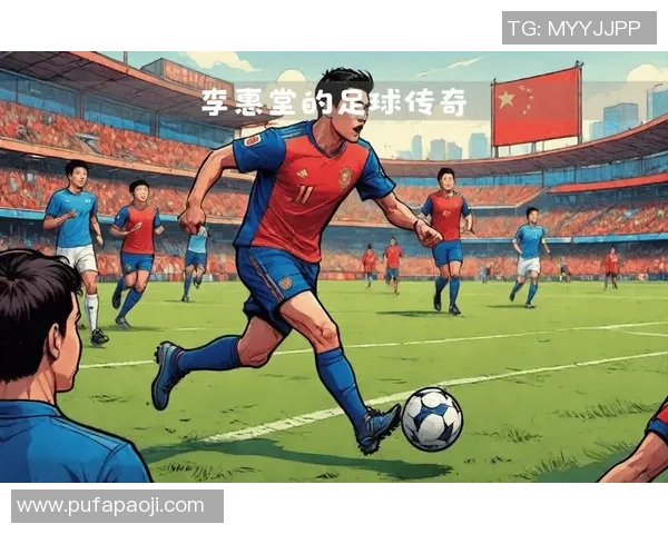 被收养的足球明星们的传奇人生与奋斗故事揭秘